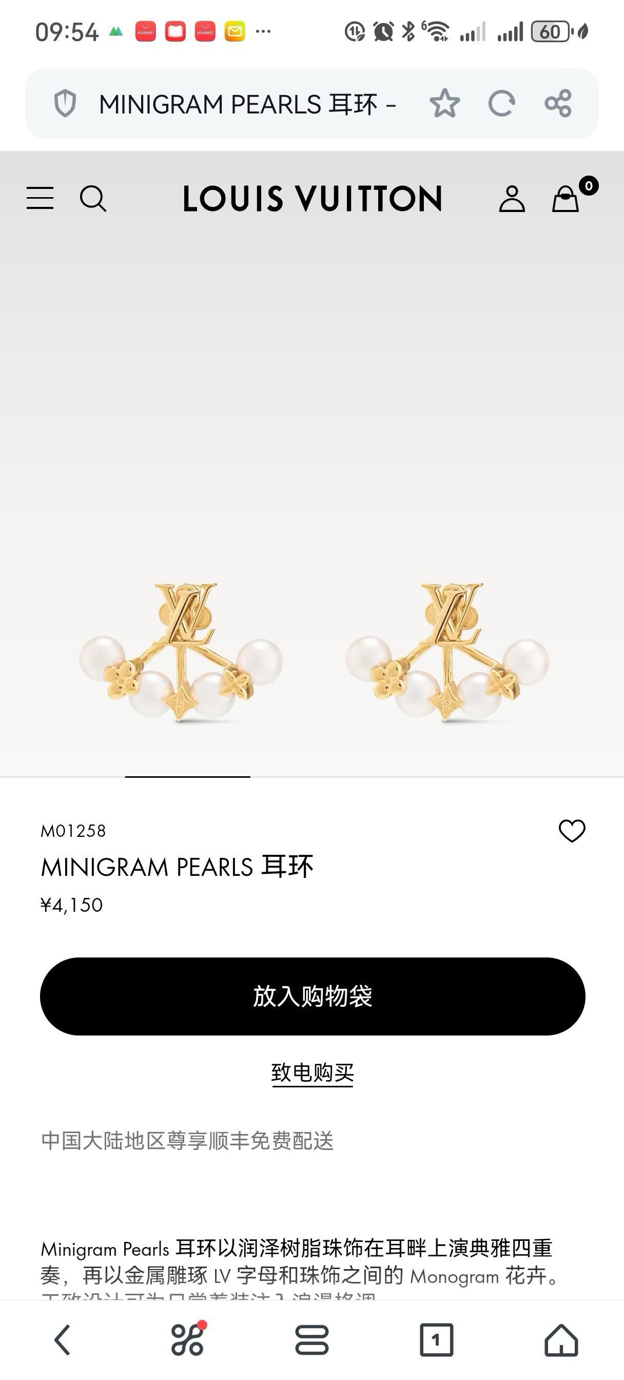 Louis Vuitton Minigram Pearls Earrings Louis Vuitton Minigram Pearls Earrings